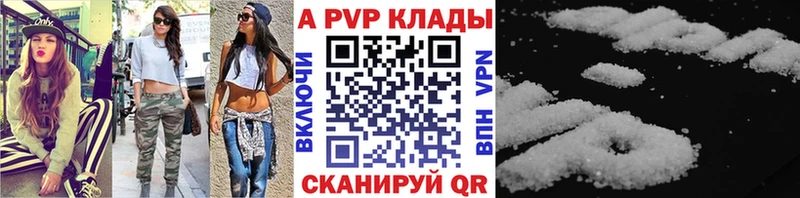 Альфа ПВП Crystall нарко площадка формула Харабали купить