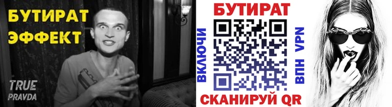 Бутират BDO  мега ТОР  Харабали 