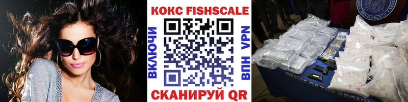 COCAIN FishScale  Харабали 