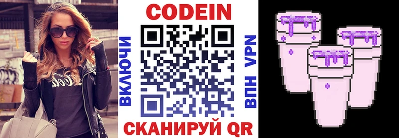 Кодеин напиток Lean (лин)  Харабали 
