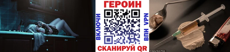ГЕРОИН хмурый  Харабали 