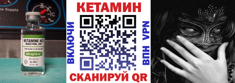 КЕТАМИН ketamine  даркнет сайт  Харабали 