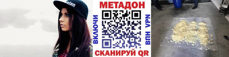 Метадон VHQ Харабали